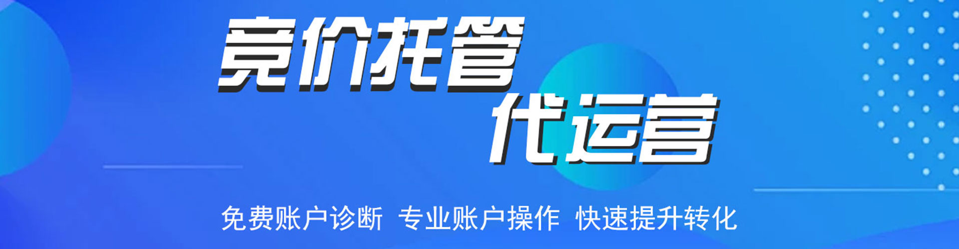 金州百度推广费用